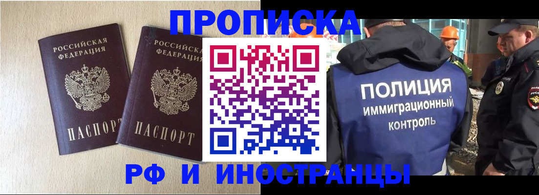 временная регистрация собственник в Воскресенске