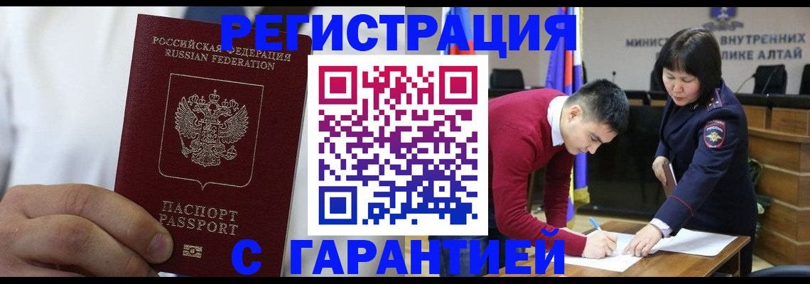 временная прописка в Воскресенске