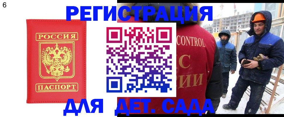 прописка регистрация в Воскресенске